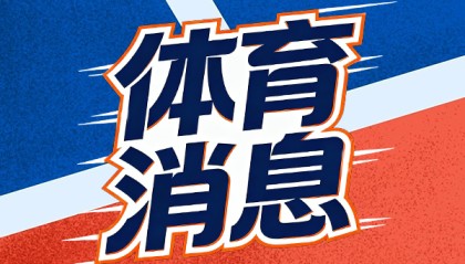 体育彩票-湖人这赛季像台老手机重启系统，詹姆斯被迫切回&amp;quot;省电模式&amp;quot;