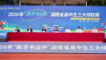 2026年“新华书店杯”湖南省高中生三大球联赛启动仪式举行|街舞|湖南体育职业学院|湖南省体育局|青少年|体育_新浪体育_新浪新闻